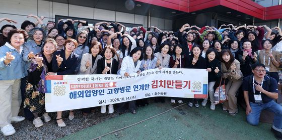 김치 담그기 체험 참여한 해외 입양인