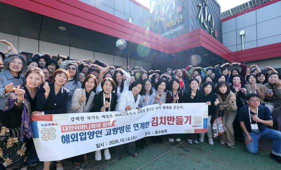 김치 담그기 체험 참여한 해외 입양인