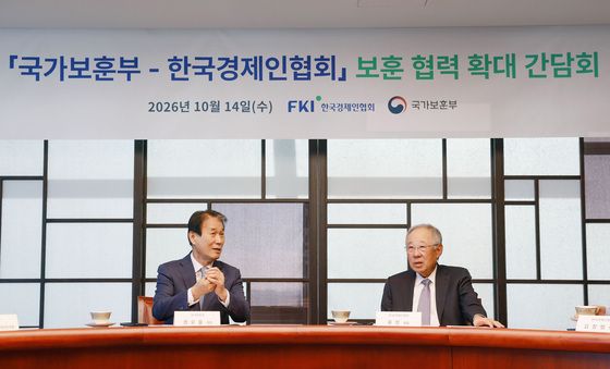 보훈 협력 확대 방안 논의하는 국가보훈부·한경협