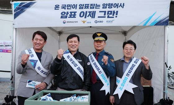 허구연 총재, 야구장 암표 근절 한목소리