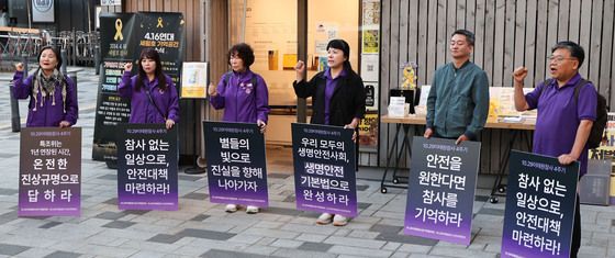 이태원 참사 4주기 전국 동시다발 피케팅