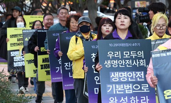이태원 참사 기억하는 '행동의 날'