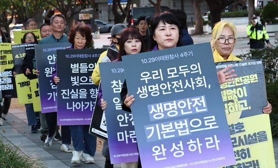 행진하는 이태원·세월호 참사 유가족들