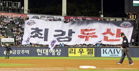 열정적인 응원 펼치는 두산 응원단