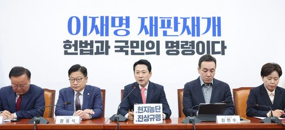 국민의힘 최고위원회의