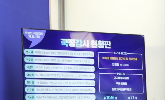 한병도 원내대표, 국정감사대책회의 발언
