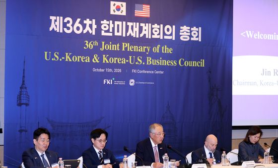 한미재계회의 총회 발언하는 류진 회장