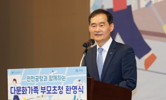 환영사 하는 김범호 인천국제공항공사  사장직무대행
