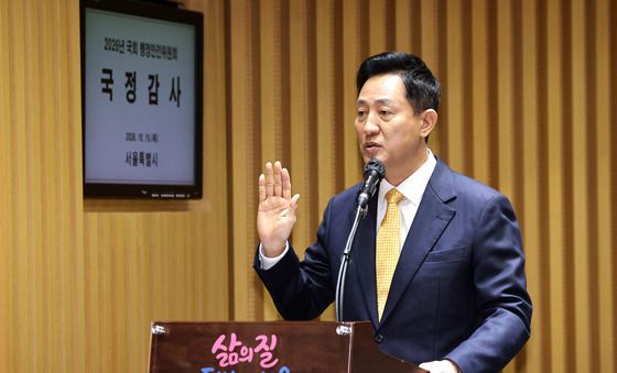 [국감] 오세훈 서울시장, 국정감사 증인선서