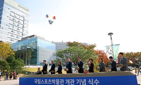 '국립스포츠박물관 개관을 기념하며'