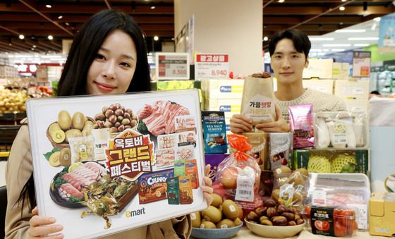 이마트 '옥토버 그랜드 페스티벌'로 가을 식탁을 풍성하게