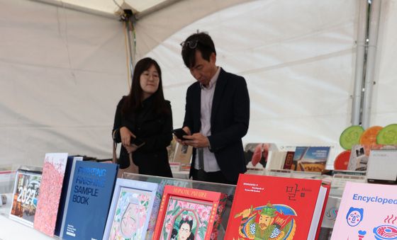 수상작 전시된 제17회 서울인쇄대상 및 인쇄문화축제