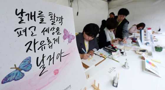 글씨에 예술을 더하다