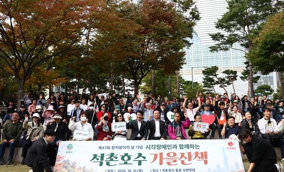 '시각장애인과 함께하는 석촌호수 가을산책'