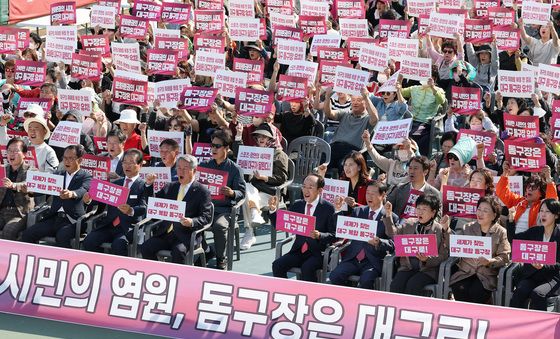 대구 돔구장 유치 범시민 결의대회