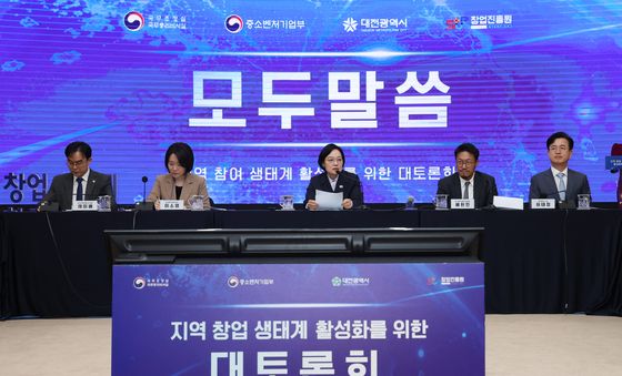 대전서 열린 지역 창업 생태계 활성화를 위한 대토론회