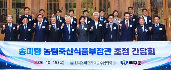 군수들 만난 송미령 농식품부 장관