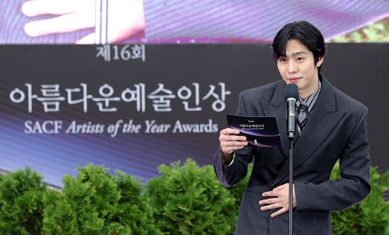 안효섭, 아름다운 시상자