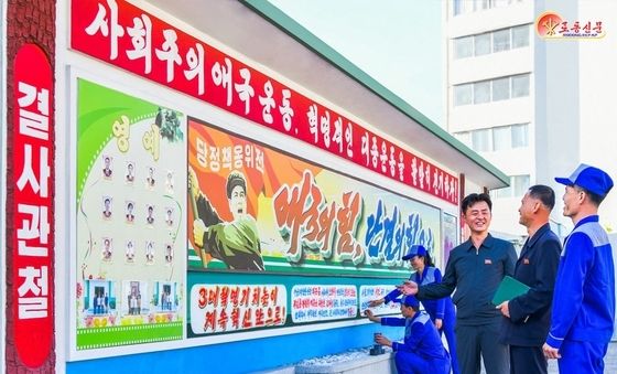 北 "참신한 직관선동으로 생산열의 북돋아"