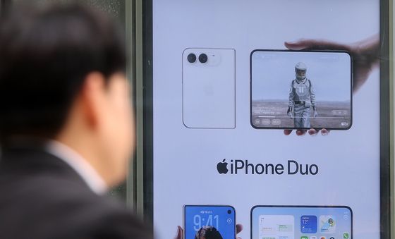 아이폰 첫 폴더블 '듀오' 16일부터 사전예약 시작