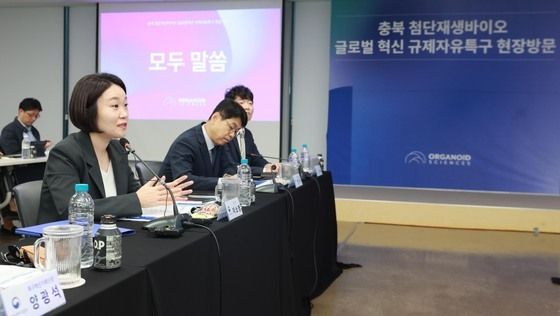 이소영 장관, 충북 첨단재생바이오 글로벌 혁신 규제자유특구 방문