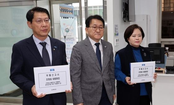 조국혁신당, 조희대 대법원장 부패행위 권익위 고발
