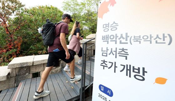 '59년 만에 북악산 탐방로 전면개방'