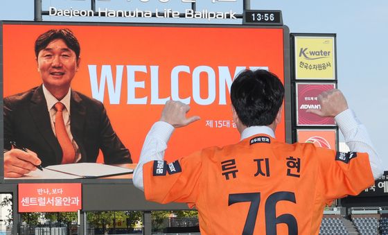 한화이글스 새 사령탑으로 류지현 감독