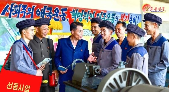 北 함경북도당, 정치사업으로 대중 혁명열 북돋아