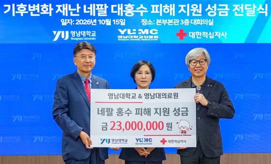 영남대학교·의료원, 네팔 대홍수 피해지원 성금 기부