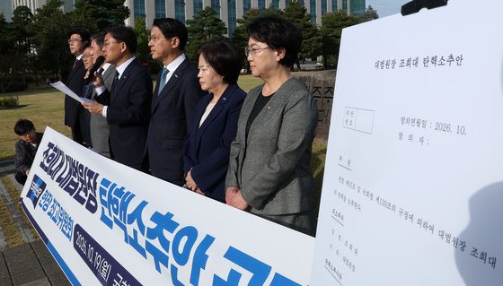 조희대 대법원장 탄핵소추안 공개하는 조국혁신당