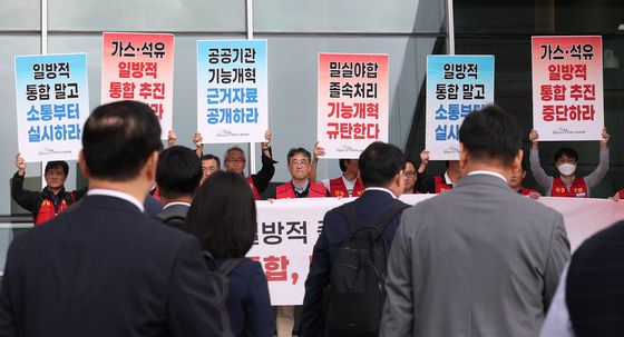 국감장 앞 '공공기관 통합 반대' 피켓 시위