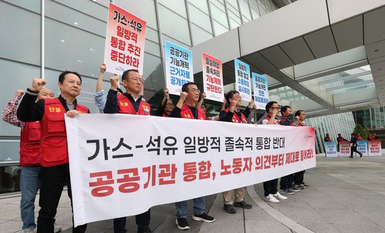 국감장 앞 '공공기관 통합 반대' 피켓 시위