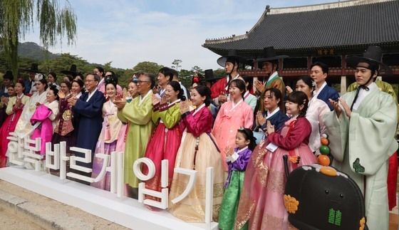 '우리 한복에 박수를'