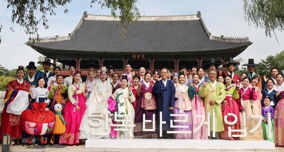 '형형색색 한복 입고 활짝 웃어요'