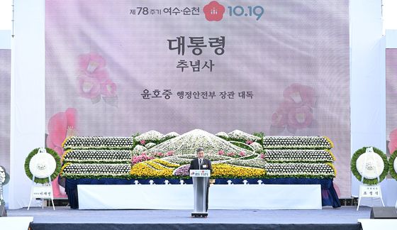 윤호중 장관, '여순사건 합동추념식' 대통령 추념사 대독