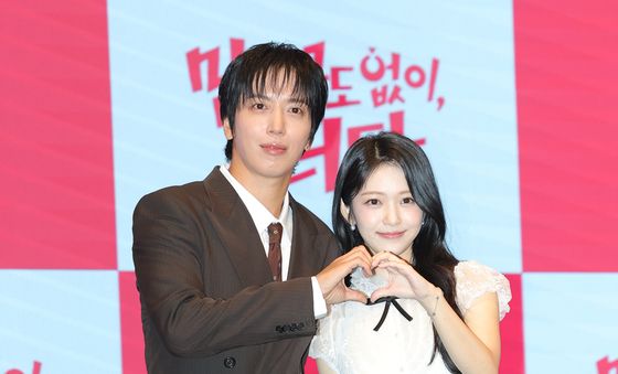 정용화·홍승희, 하트