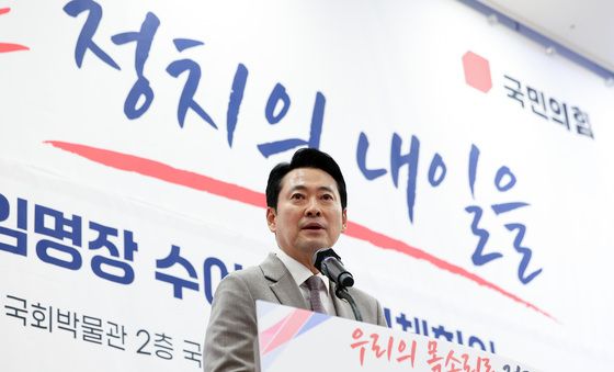 중앙차세대여성위원회 임명장 수여식 및 전체회의 인사말하는 장동혁 대표