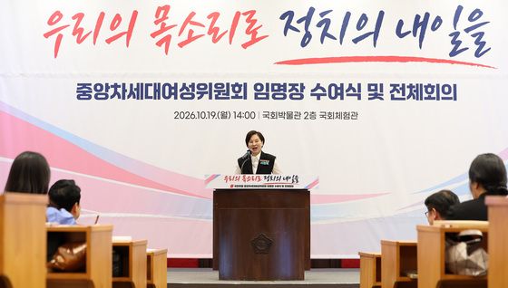 개회사하는 서명옥 국민의힘 중앙여성위원장