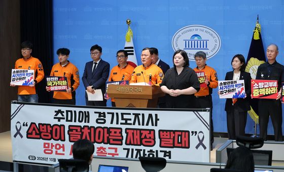 추미애 지사 사퇴 촉구하는 소방통합공무원노조