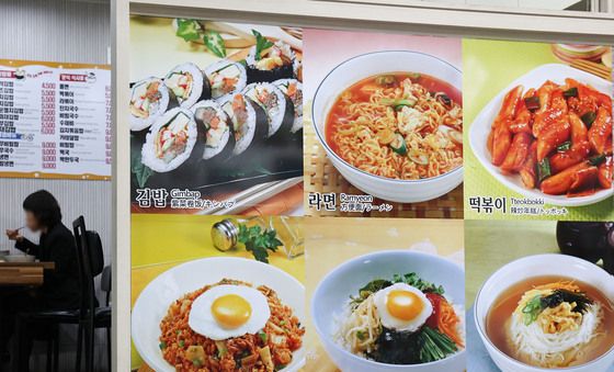 외식비 상승 지속…김밥·비빔밥 가격 올라