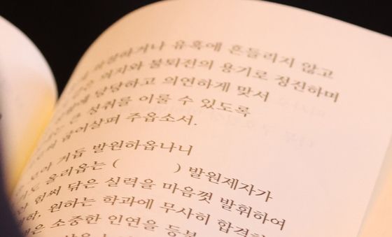 수능 D-30, 기도로 전하는 응원