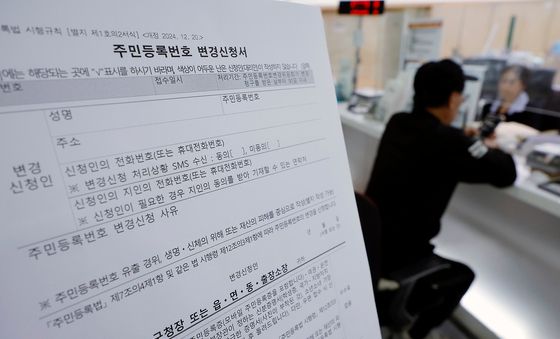 유출된 개인정보 도용 2차 피해에 주민번호 변경까지…