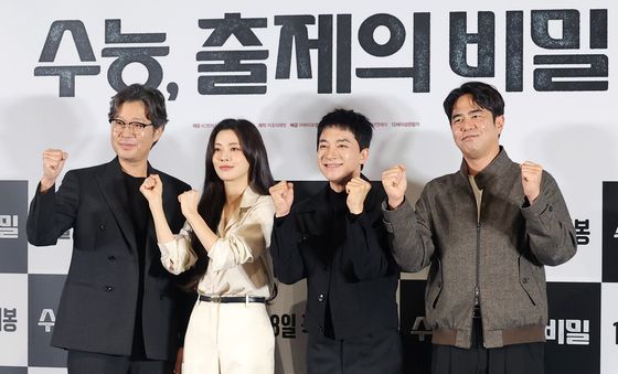 '수능, 출제의 비밀' 파이팅