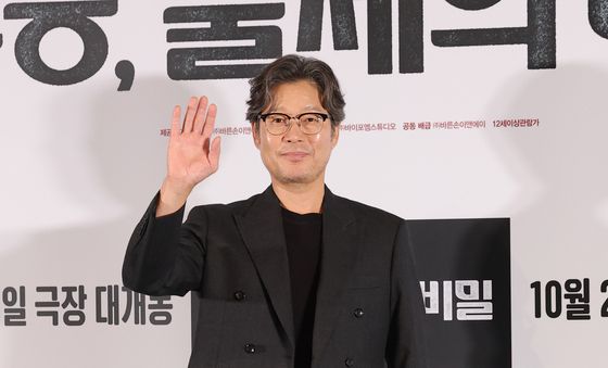 유재명, 근사한 손 인사