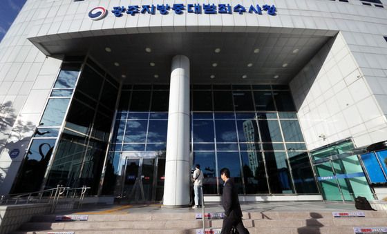 '중대범죄수사청 공식 출범'