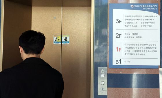 중대범죄수사청 공식 출범