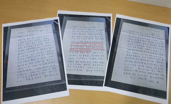 유영하 의원이 공개한 박정희 전 대통령 편지