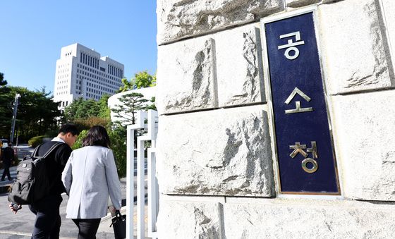공소청·중수청 시대 개막