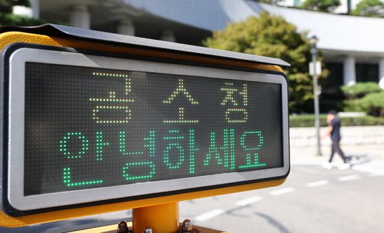 막 올린 중수청·공소청 시대